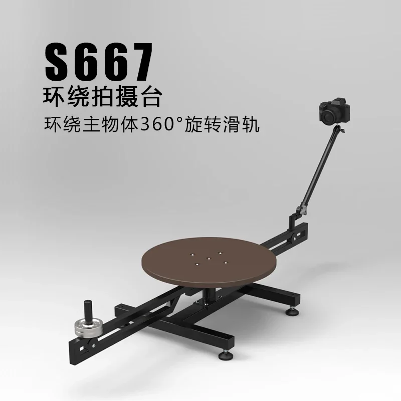 Surrounding rotating shooting station, DSLR camera, photography rotating slide, 360 ° still life surround shooting station