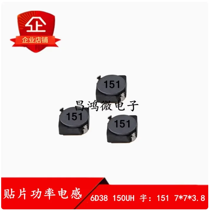 10pcs Surface mounted power inductor 6D38 150UH 151 shielded inductor 7 * 7 * 3.8mm/4mm