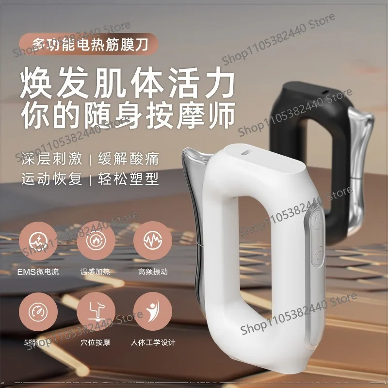 EMS Microcurrent Electric Fascia Knife Vibration Heating Body Lifting Massager Muscle Relaxation meridian Scraping machine