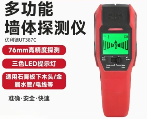 Wall detector Water leakage wire metal reinforced concrete load-bearing wall Perspective dark wire metal measurement