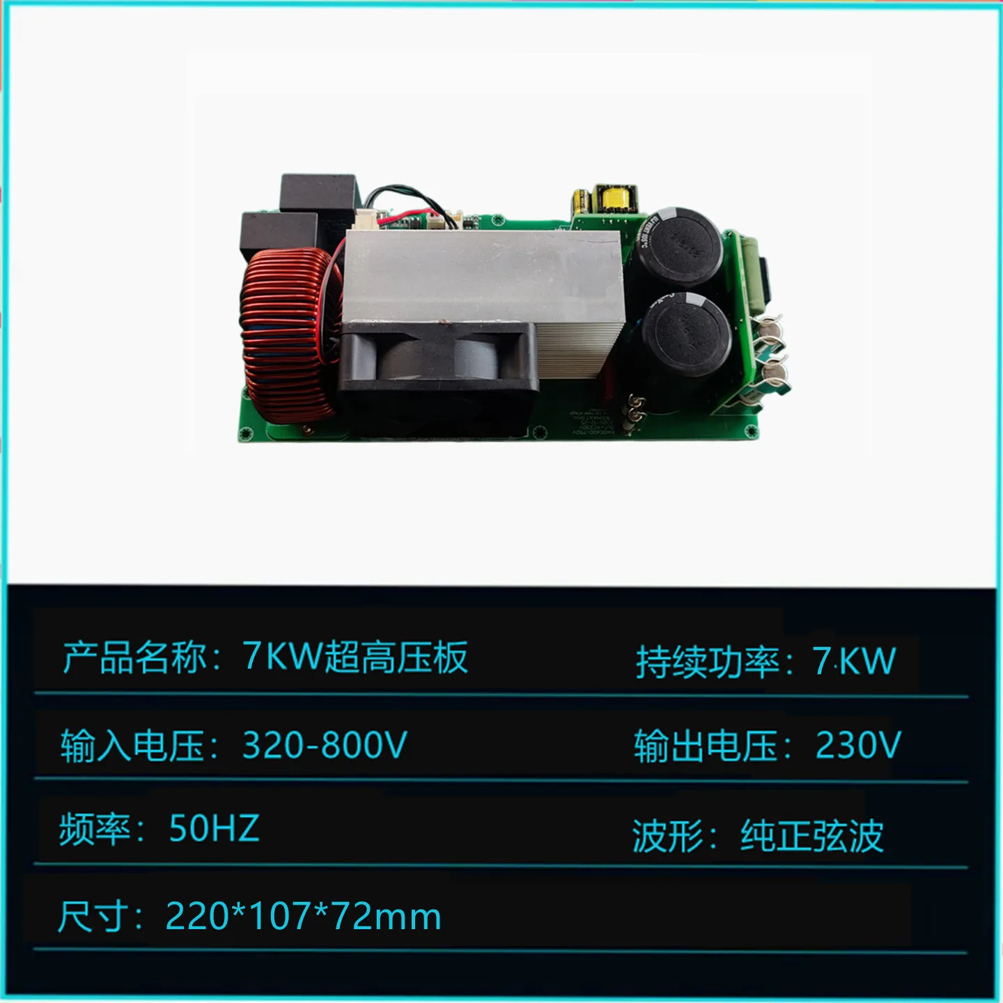 New Energy Charging Pure Sine Wave Inverter Motherboard 350-800V High Power Inverter Backstage Board 7KW
