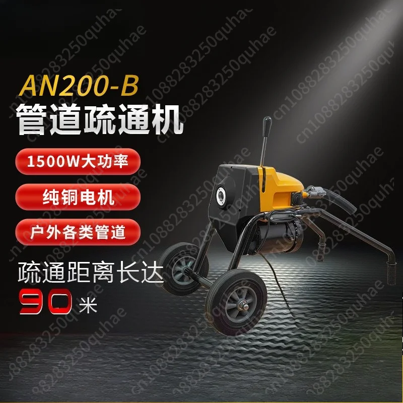 AN200A/B professional grade mobile and efficient dredging machine outdoor sewer pipe cleaning machine