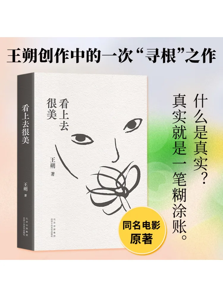 

Book-Winshare Looks Beautiful