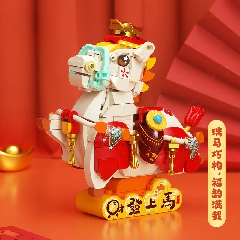 

Chinese-style zodiac horse mascot building blocks - educational combination set - children's birthday gift - New Year gift