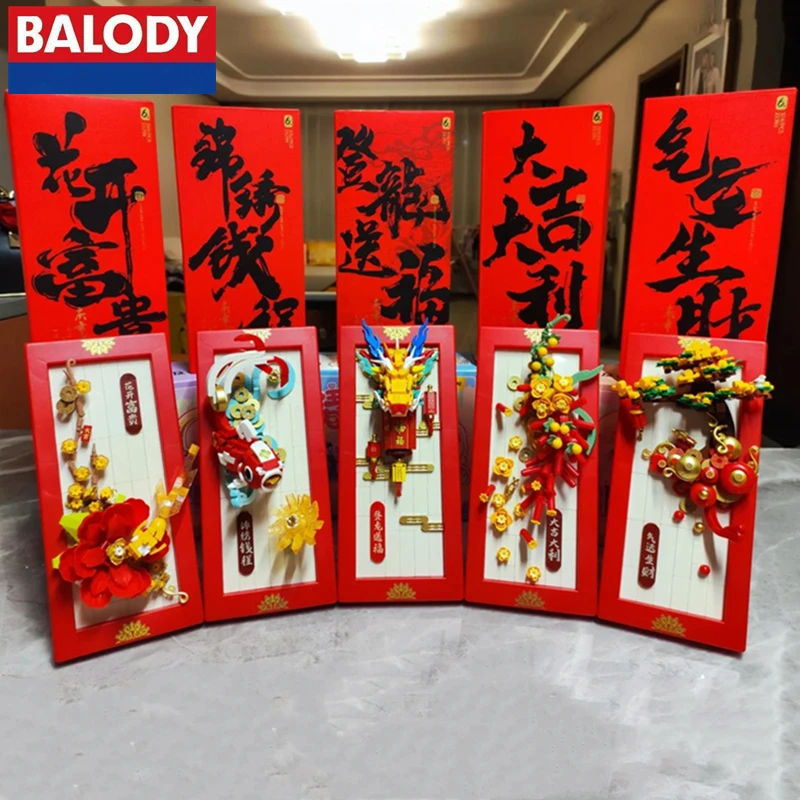 

BALODY Chinese style building blocks Year of the Dragon puzzle model toy New Year children's gift Kawaii decorative ornaments