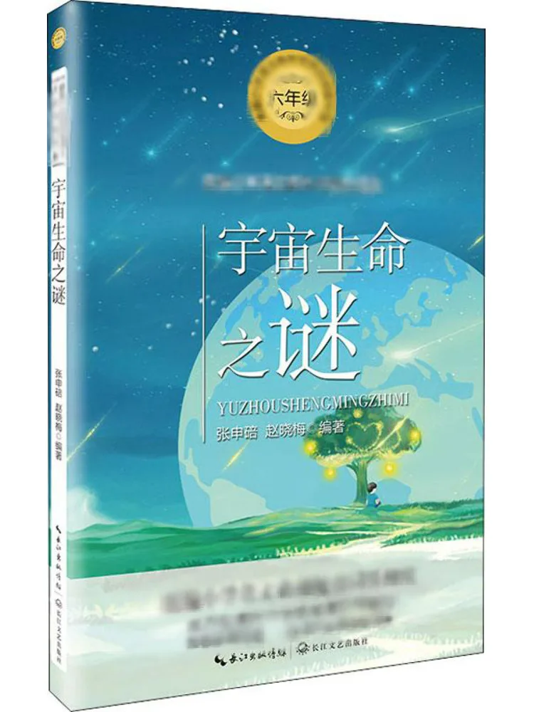 

Книга-Winshare Тайна Жизни в Вселенной