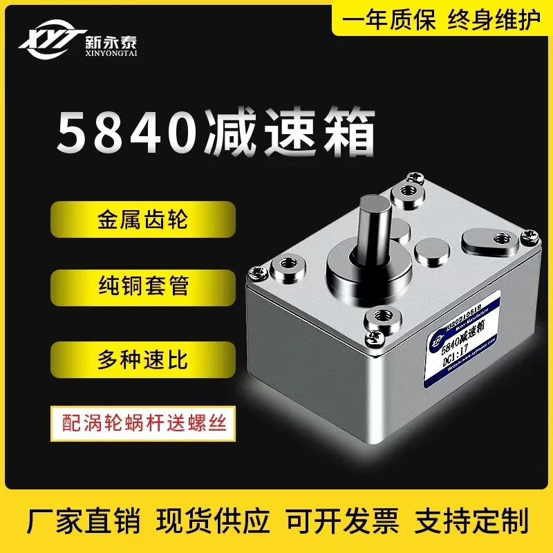 

Miniature DC turbine-worm 5840 motor reducer motor reducer accessories can be matched with 31 series 5 series