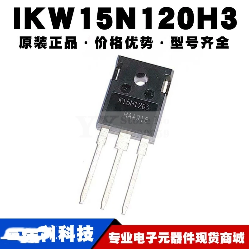 (5-20PCS) IKW15N120H3 K15H1203  1200V 15A