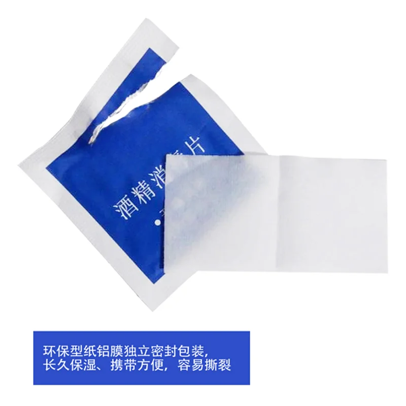 8 boxes (800 pieces) external disposable alcohol wipes mobile phone tableware small wound blood collection sterilization tablets