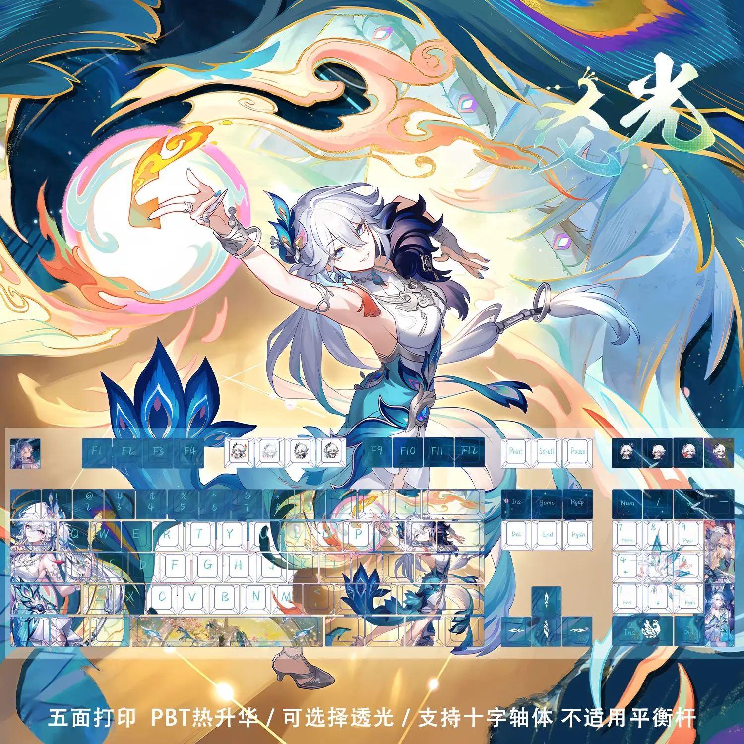 128 Keys Honkai: Star Rail Keycap Yao Guang  Keycaps Kk Japan Anime PBT Cherry Profile for ANSI Made68 Mad68 Wooting60