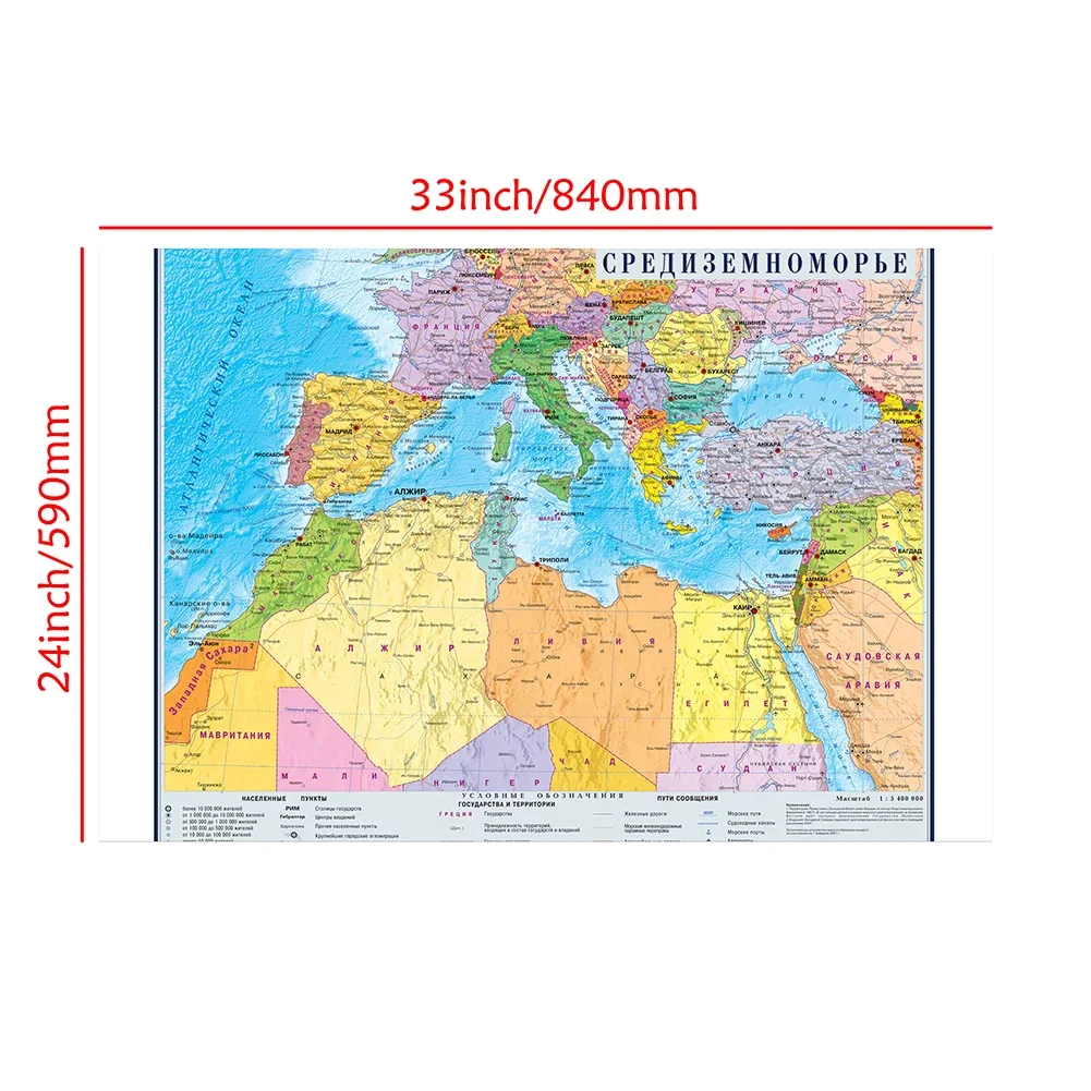 Mapa política mediterráneo, lienzo de pintura, impresiones de arte de pared, 84*59cm en idioma ruso, suministros de educación escolar de oficina