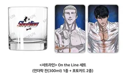 Shutline Cup+2cards set /On the Line set  Mofun offical Original merchandise