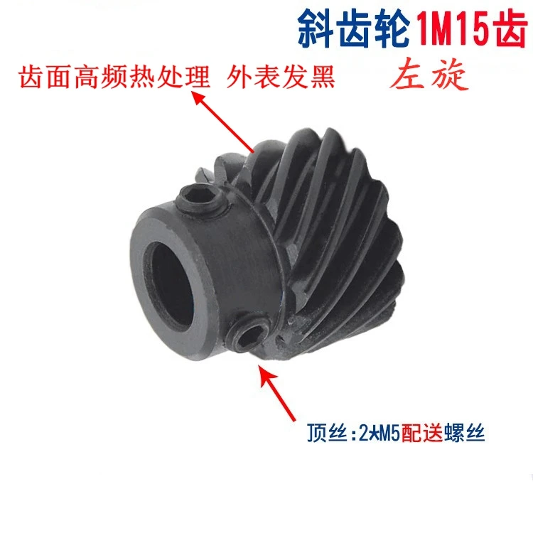 45 Degree Helical Gear Set, 90 Degree Right Angle Reversing Gear Box, Reduction Box, Variable Speed Gear Corner Device