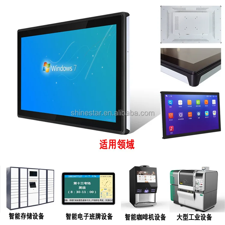 Embedded Industrial 21.5