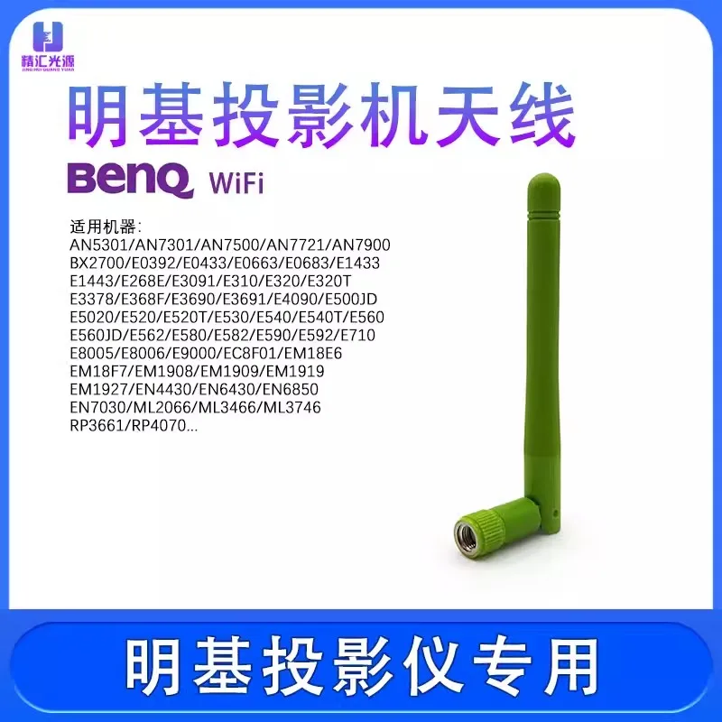 

New Universal for BenQ Projector antenna E520 E530 E580 E582 E592 Projector E310 Wireless WIFI