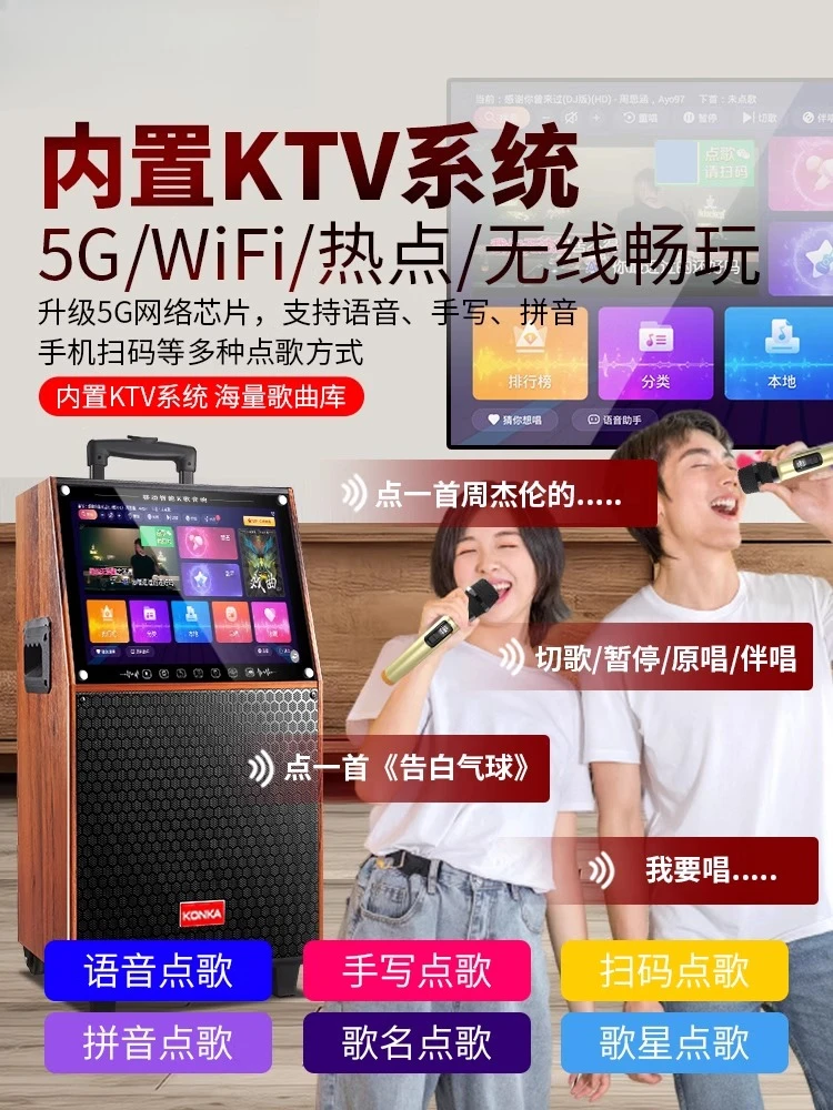Square Dance Audio Outdoor Bluetooth Speaker Home K Song with Display Screen KTV Singing All In One Machine