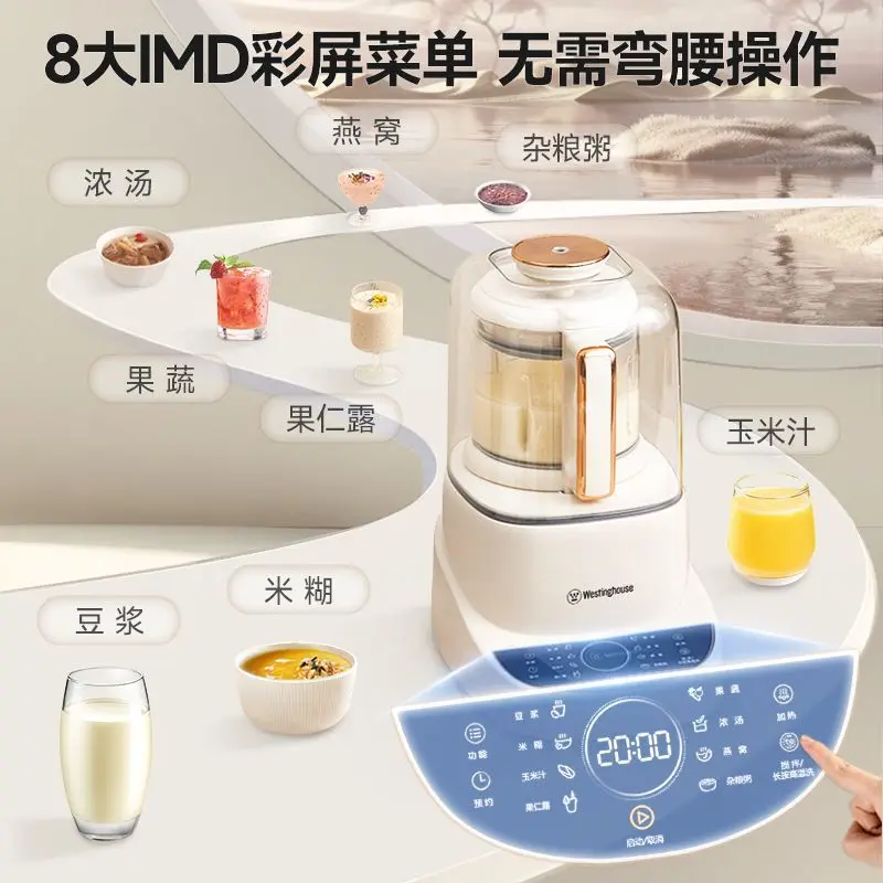 ماكينة طهي منزلية متعددة الوظائف من وستنجهاوس، ماكينة طهي أوتوماتيكية بالكامل، ماكينة تصنيع حليب فول الصويا