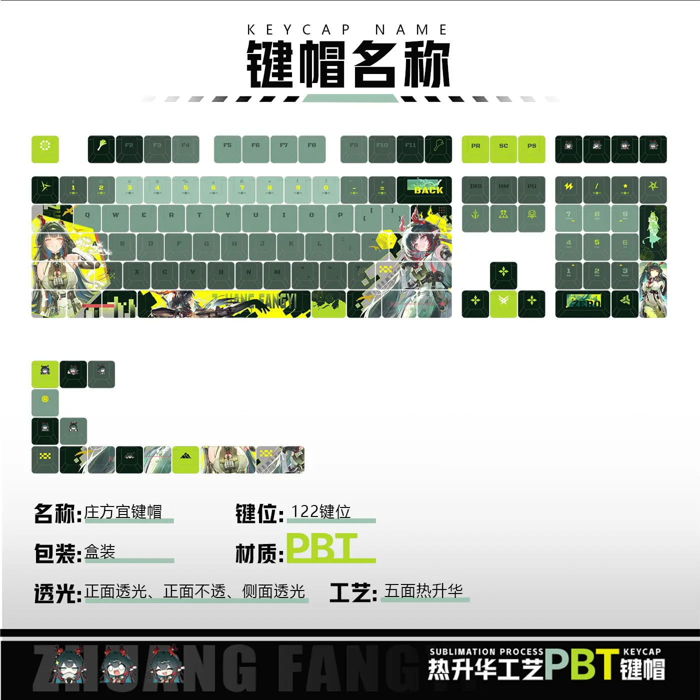 Zhuang Fangyi 122 PBT Keycaps Arknights Endfield DYE Sublimation Key Cover Cherry Cross MX Switch Key Caps Mechanical Keyboard
