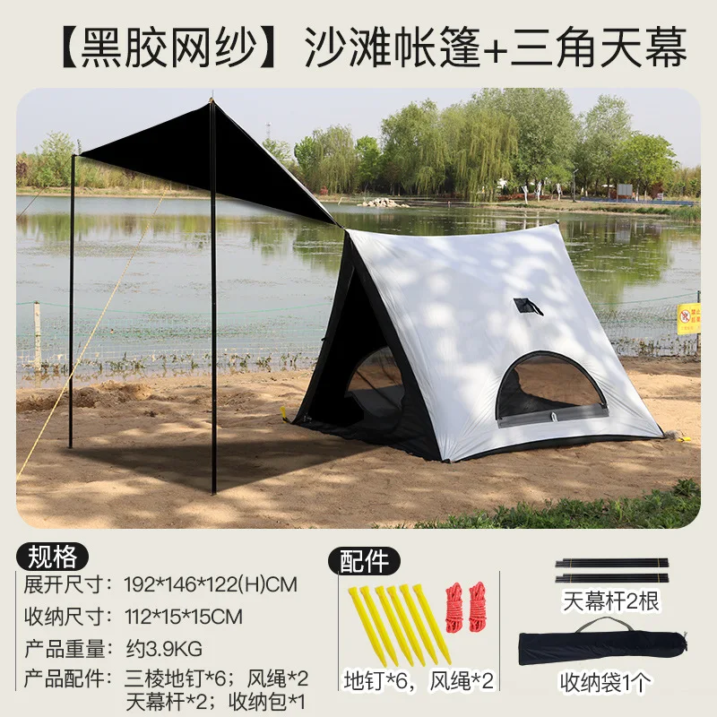 Canopy triangle tent outdoor beach tent Children play sand quick opening canopy tent park camping simple