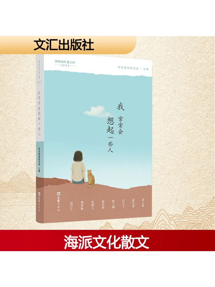 

Book-Winshare I Often Think Of Some People Who Love Glow in the Dark Cups and Shanghai 2024