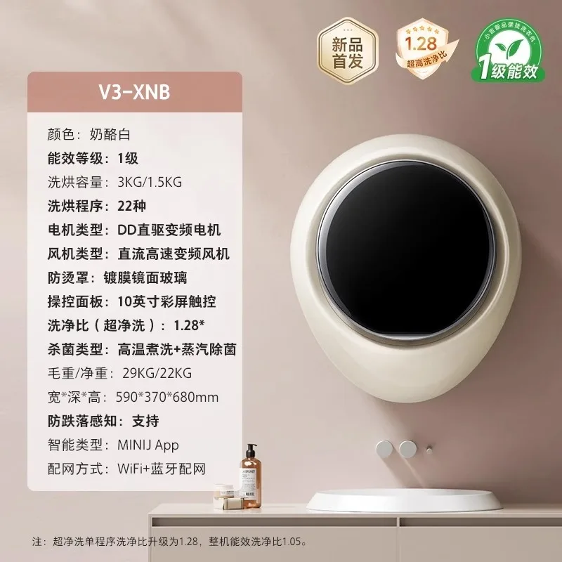 غسالة مثبتة على الحائط، غسيل وتجفيف أوتوماتيكي صغير، غسيل ملابس داخلية مدمجة للأطفال V3-XNB #2