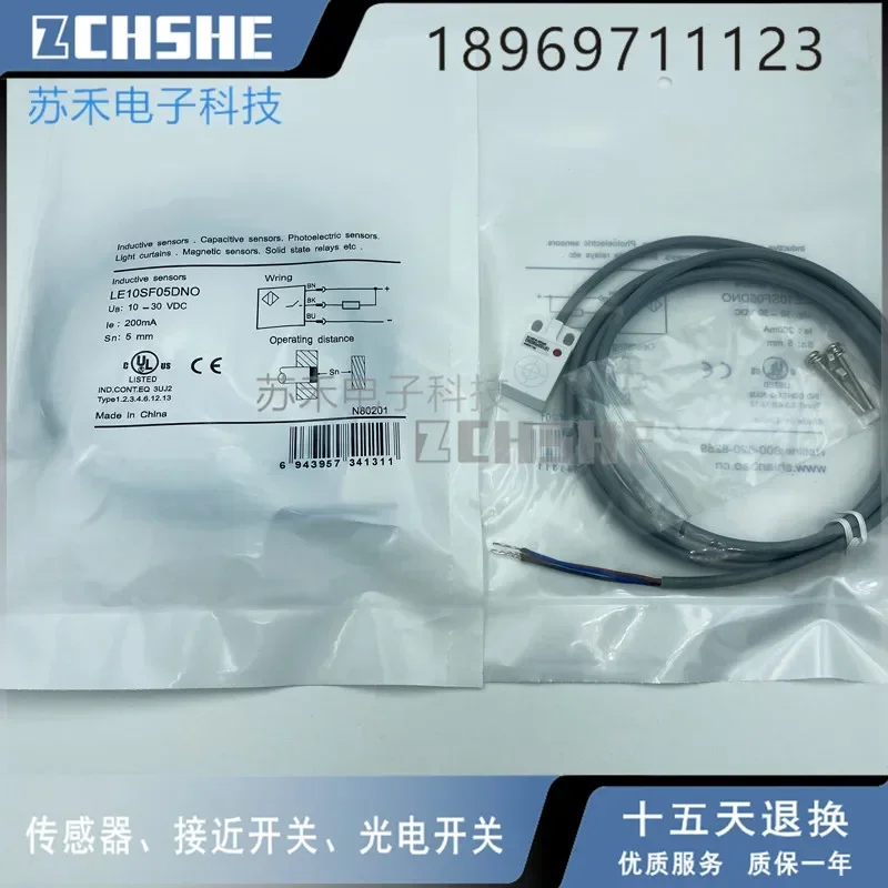 

LE10SF05DNO Малый квадратный датчик