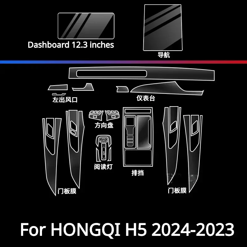 For HONGQI H5 2024 2023 Car Accessories interior film transparent TPU Gear Panel GPS Center Console PPF Protection Sticker