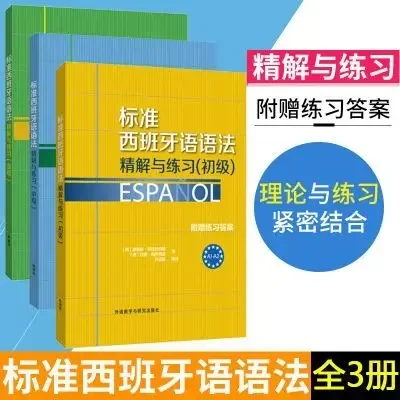 3 Books Standard Spanish Grammar Elaboration and Practice Junior High Spanish