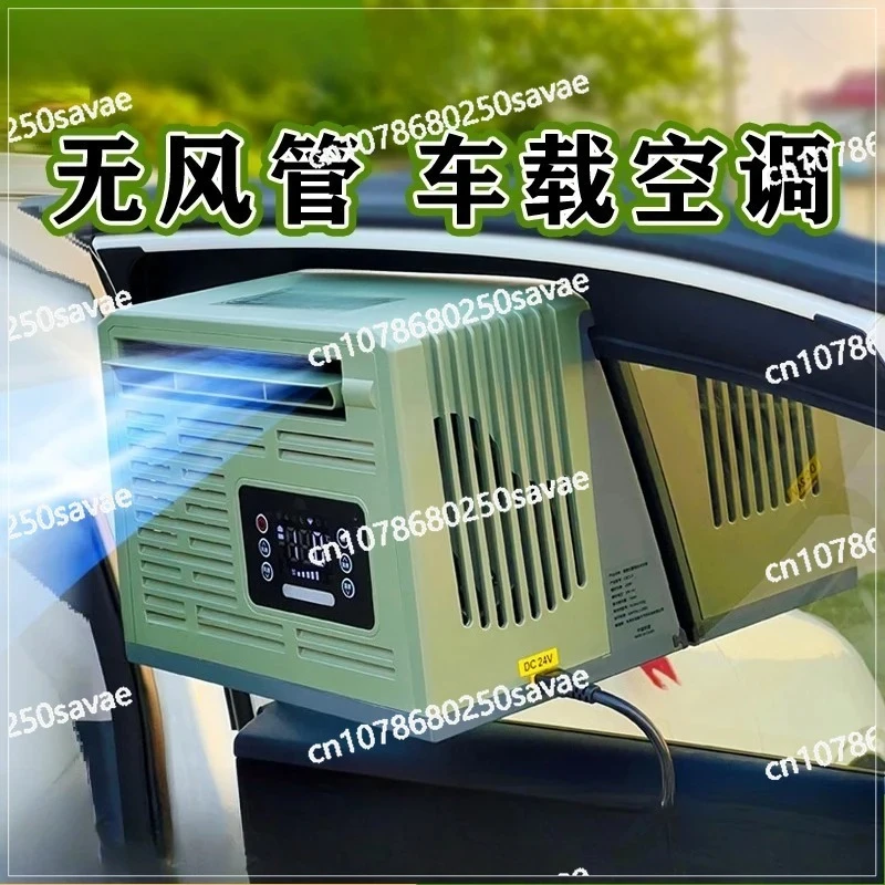 2025 New Chasing Rice Portable Parking Air Conditioner Outdoor Camping Tent Mobile Air Conditioner Hanging Window Split 24V DC