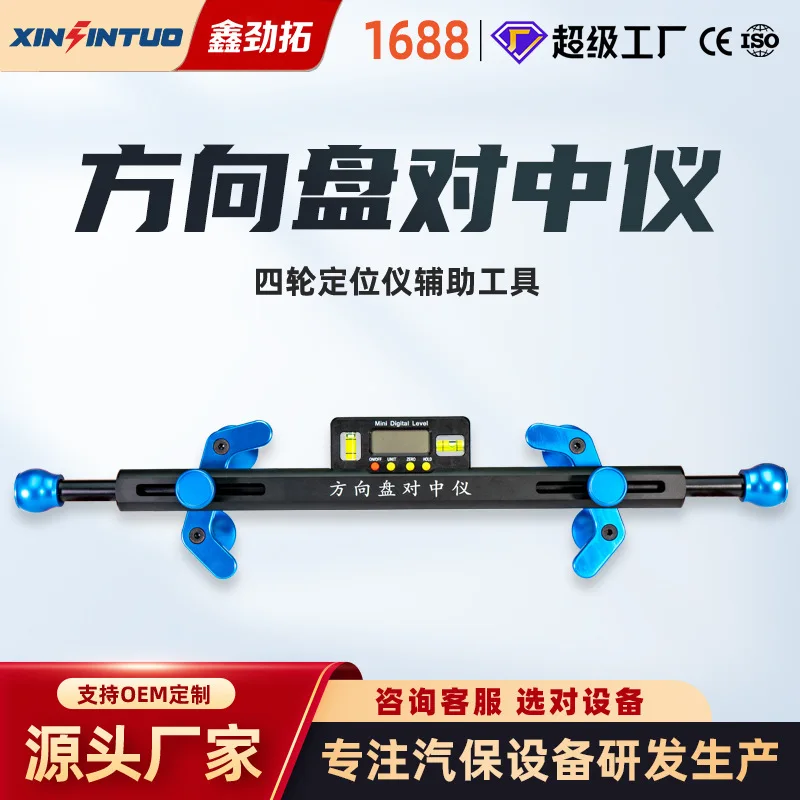 Level Electronic Display Automotive Wheel Aligner Auxiliary Tools