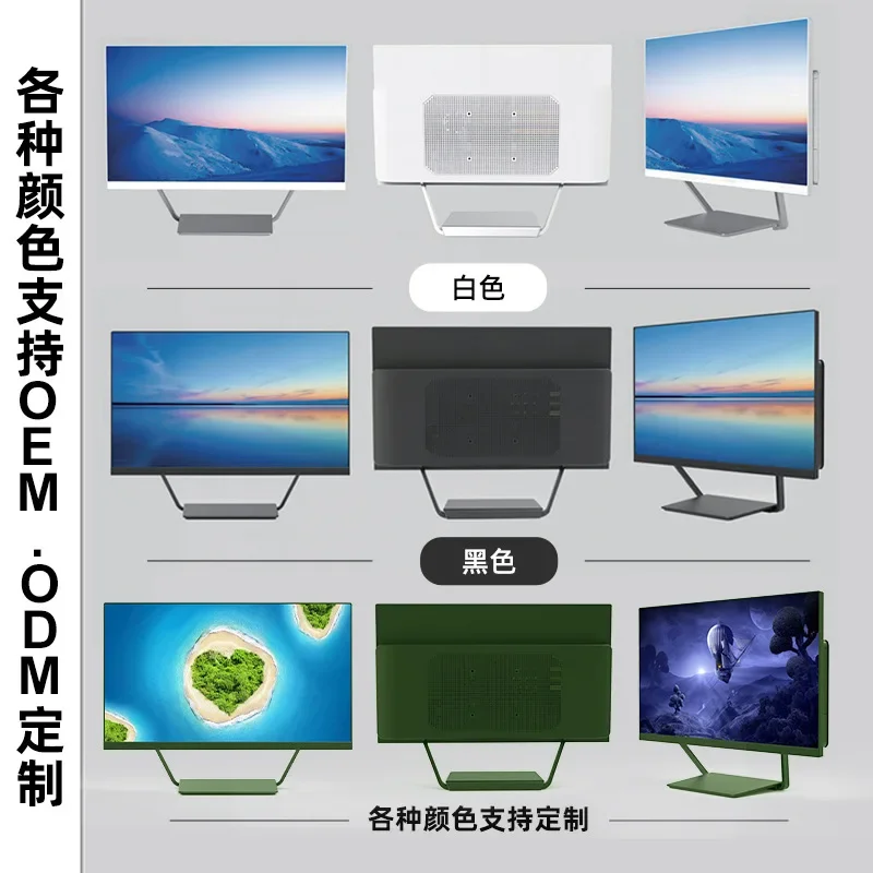 All-in-one computer game office design desktop computer assembly