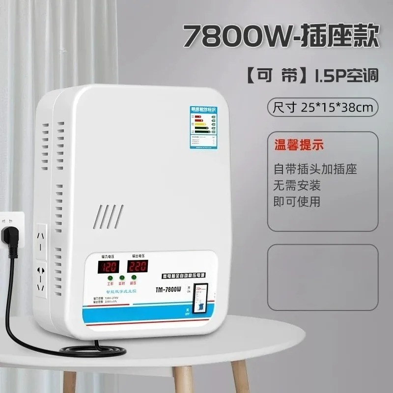 Voltage Regulator 220V Household High Power Air Conditioner Special Automatic Commercial Ultra Low Voltage Voltage Stabilizer