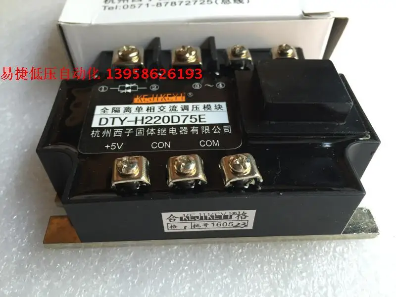 

D-T-Y-H220D75E Fully Isolated Single Phase AC Voltage Regulating Module 0-5V