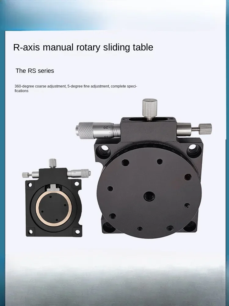 R-axis rotary slide manual precision fine-tuning platform