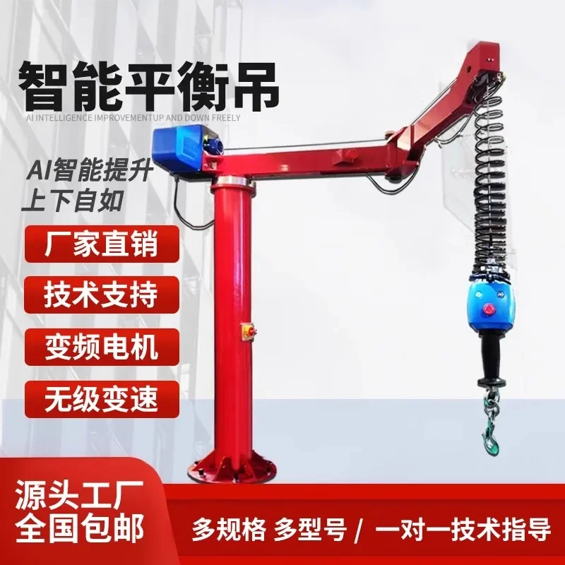 Intelligent single arm balance crane electric hoist floating gravity induction folding arm power handling hoist