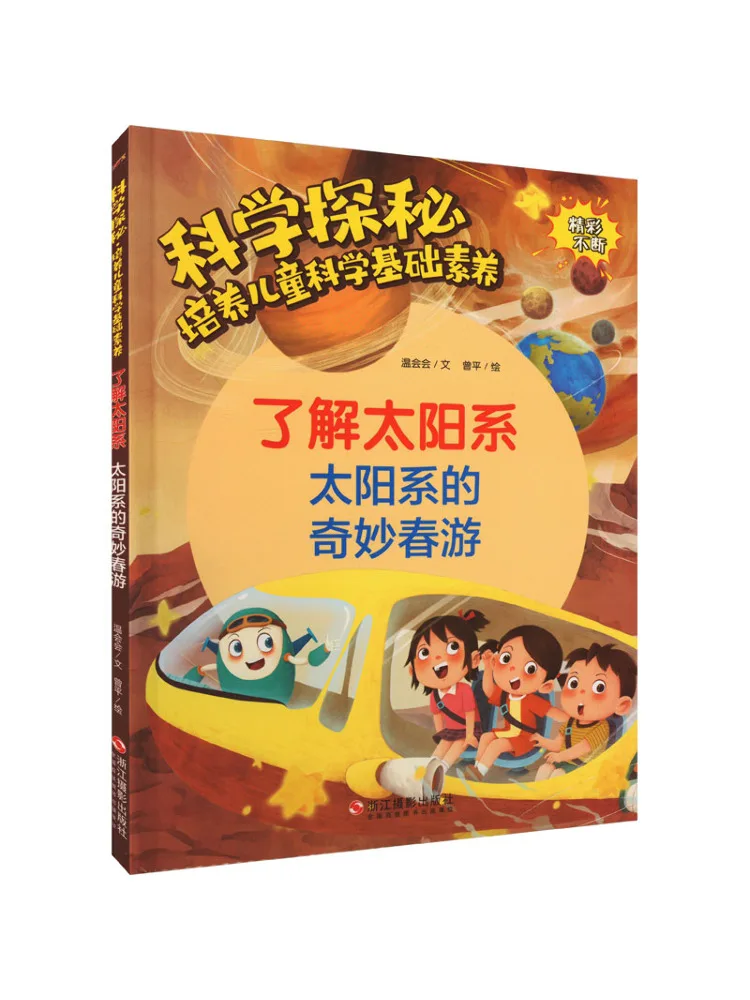 

Book-Winshare Understanding the Solar System a Wonderful Spring Outing in the Solar System