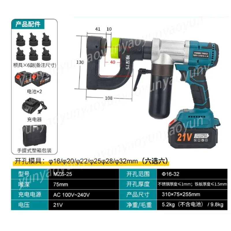 MZS-2532 Lithium Hydraulic Metal Puncher Portable Cable Tray Solar Bracket Hole Opening Tool for Metal Sheet Punch Operation