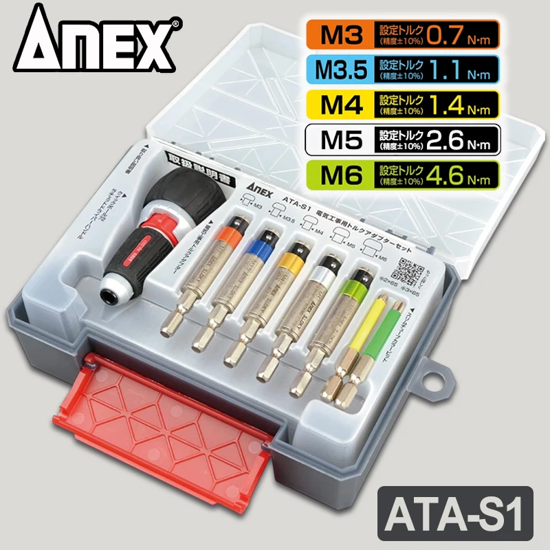 

Набор отверток ANEX 8-в-1, набор динамометрических адаптеров 1/4 дюйма, шестигранный M3/3.5/4/5/6 с футляром для инструментов, электрическая рабочая динамометрическая отвертка ATA-S1