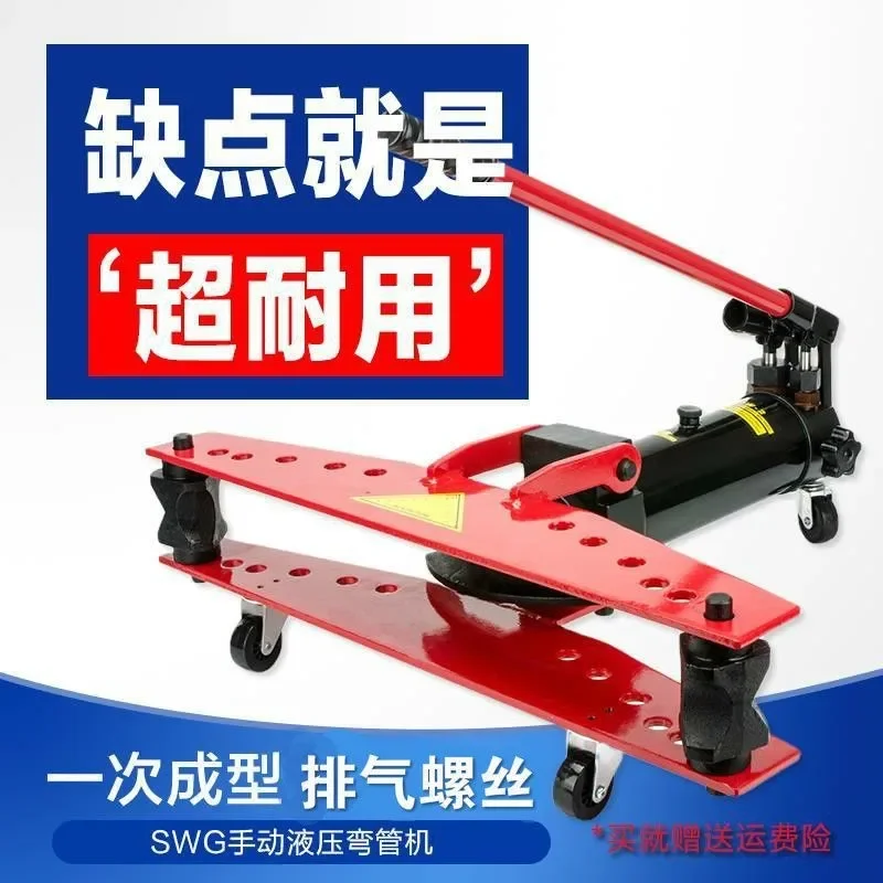 SWG1 inch 2 inch manual hydraulic pipe bender electric pipe bender seamless tool