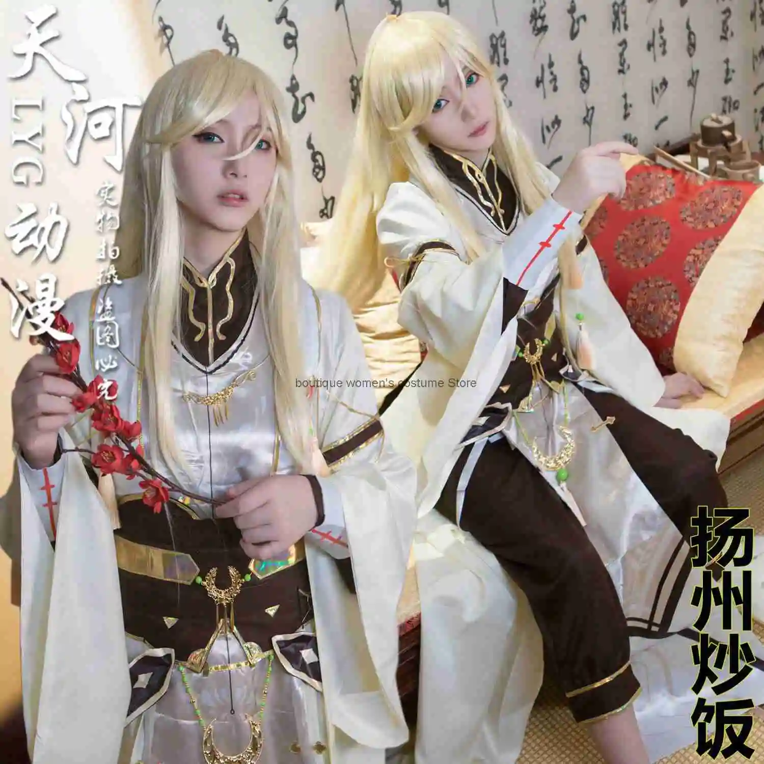 

Tianhe Animation Cosplay Costume Food Story Game Cosplay Yangzhou Fried Rice Cosplay Ancient Style Cosplay Outfit