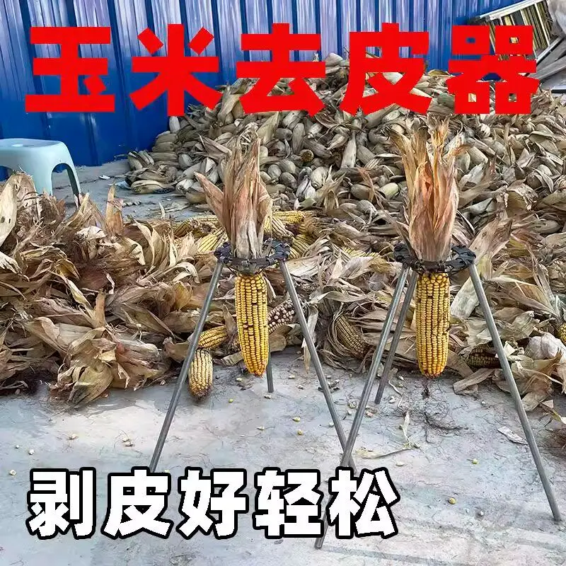 The New Model Pulls  Rice and Grills  Corn Skin, Easily Peels  Corn and Peels It Effortlessly, and  Corn Artifact