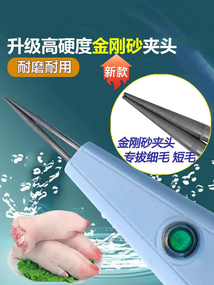 Electric pig hair plucking artifact to remove pig head hair plucking artifact cow dog sheep plucking artifact pick clip