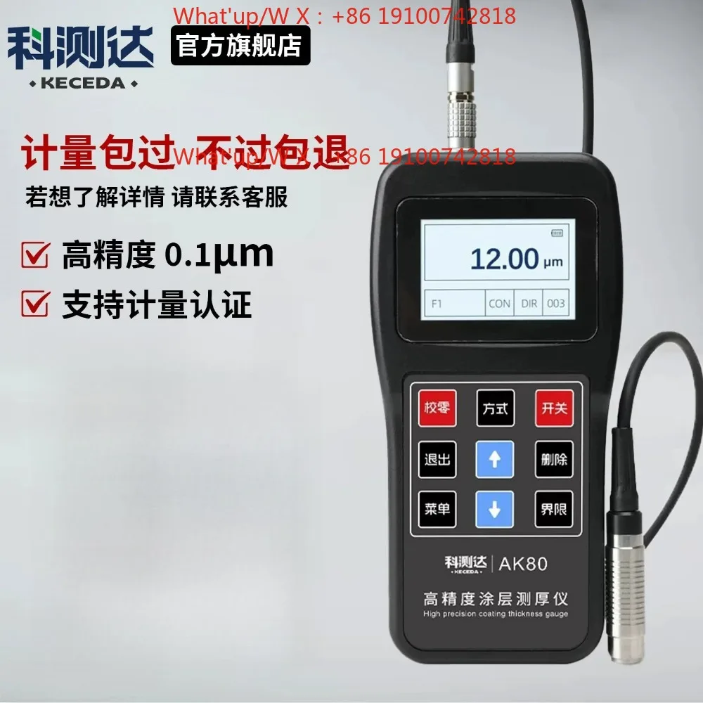 Coating thickness gauge High precision galvanized paint fireproof layer Anticorrosive layer measurement Thickness detection