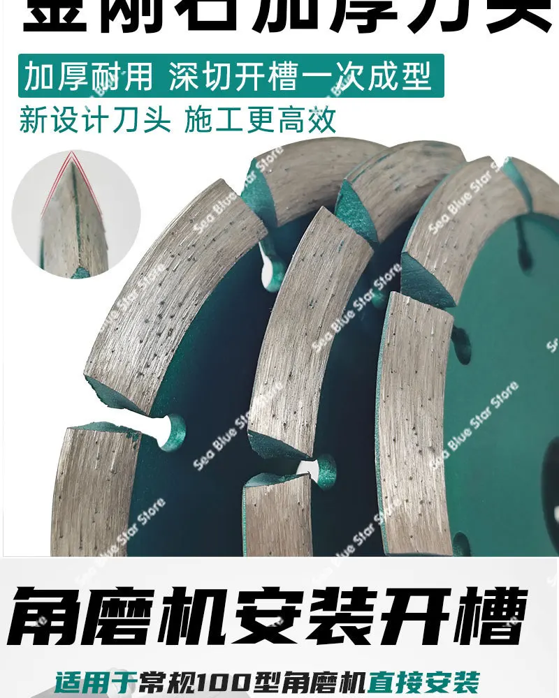 Angle grinder thickened cutting blade 100 slotted artifact marble sheet V-shaped diamond saw blade dry cutting grinding blade