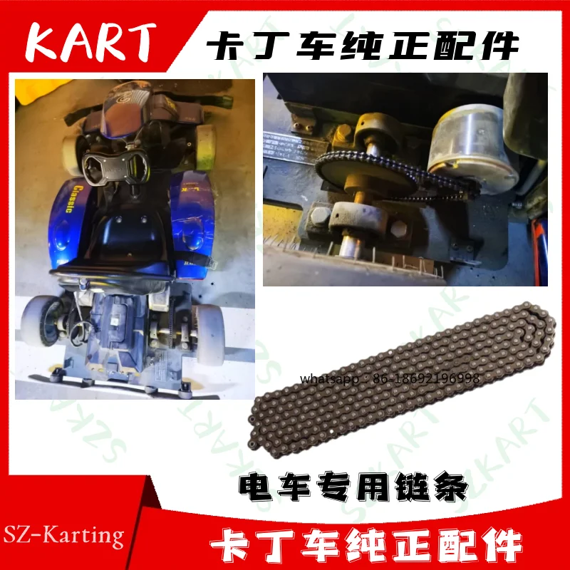 Electric Children's Car Kart Beach Car Chain 50CC Two-stroke Drift Self-made Car Large Chain Joint Tooth Plate