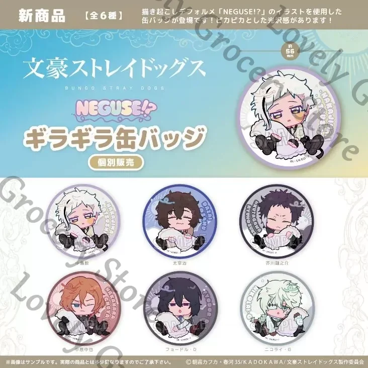 Bungo Stray Dogs Fyodor D Nikolai Gogol‌ Dazai Osamu Cosplay Anime Badge Emblem Genuine 56mm Brooch Cartoon Widget Pendants Fans view 3