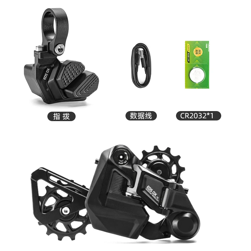 Mountain Bike EDS Electronic Rear Derailleur/Bicycle Bluetooth Wireless Shifting Accessories