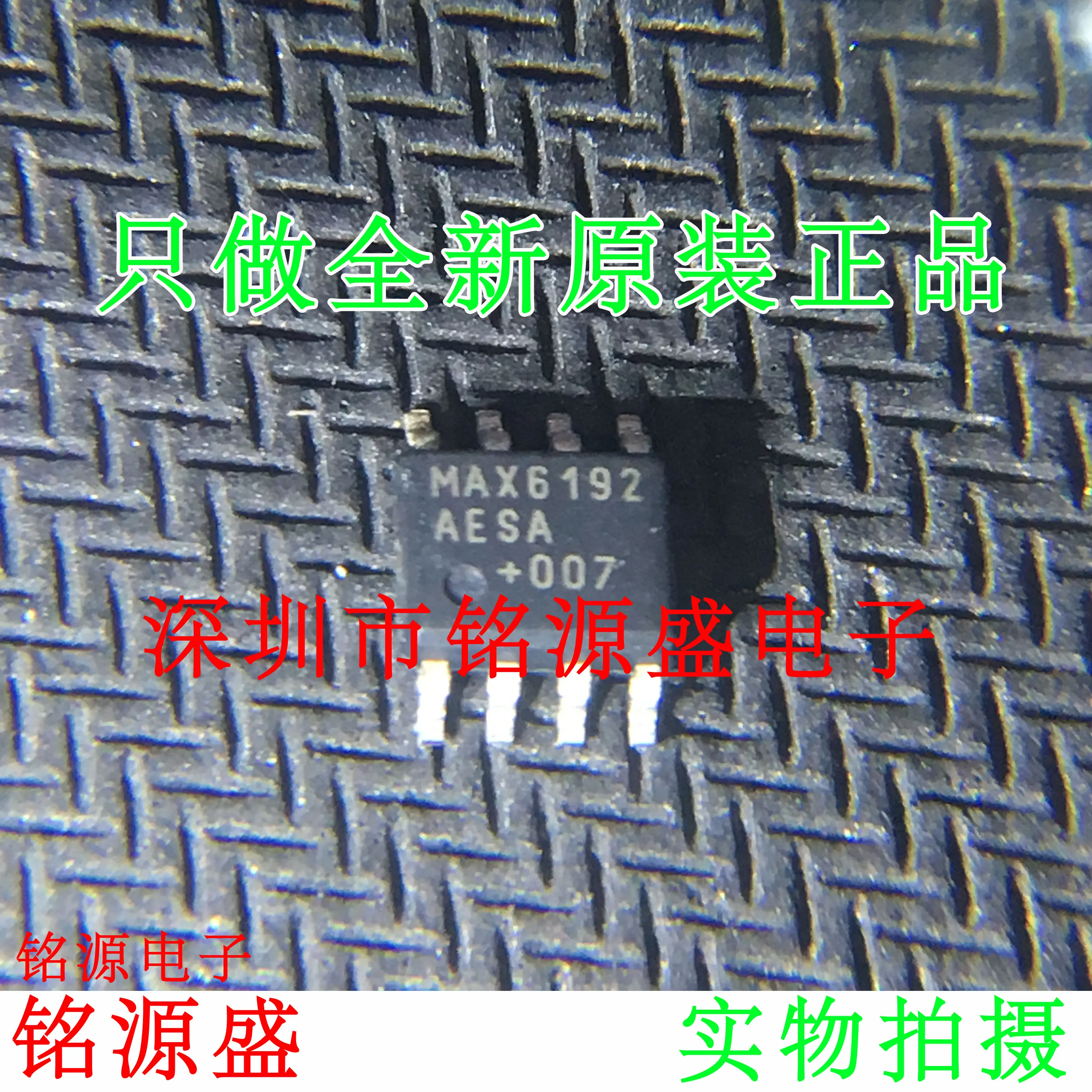 

MAX6192AESA T MAX6192AESA MAX6192 SOP8 10PCS