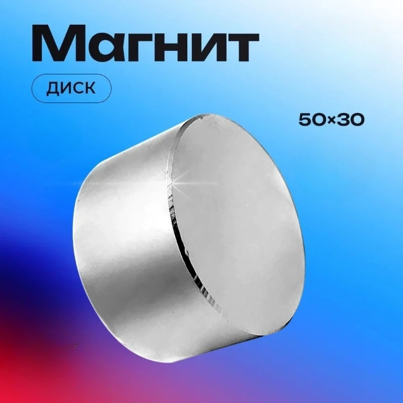 50x30 Powerful Magnets Strong Disc Magnets for Fridge, DIY, Scientific,Craft, Education  60*30 70*40 Permanent Magnetic imanes