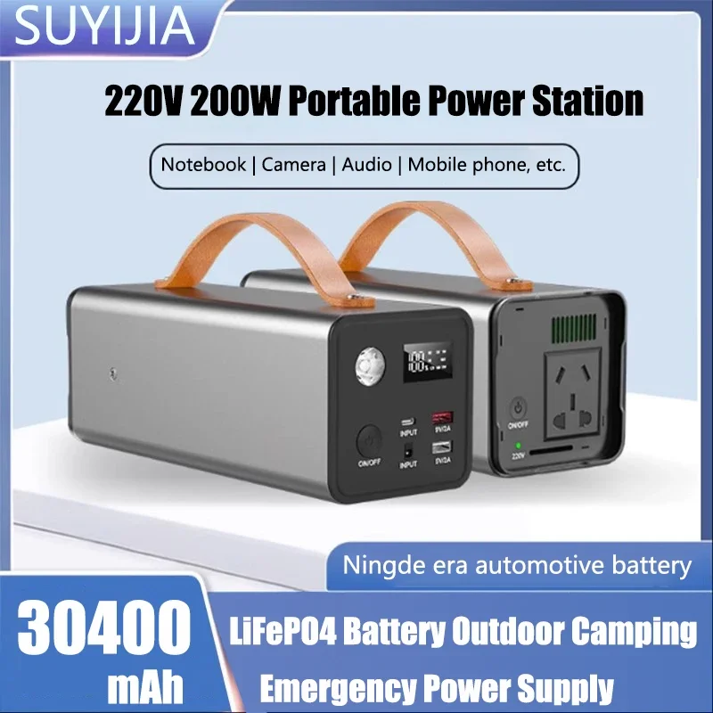 200W 220V Portable Power Station LiFePO4 Battery Pack Outdoor Camping Emergency Power Supply Solar Generator for Camera Laptop